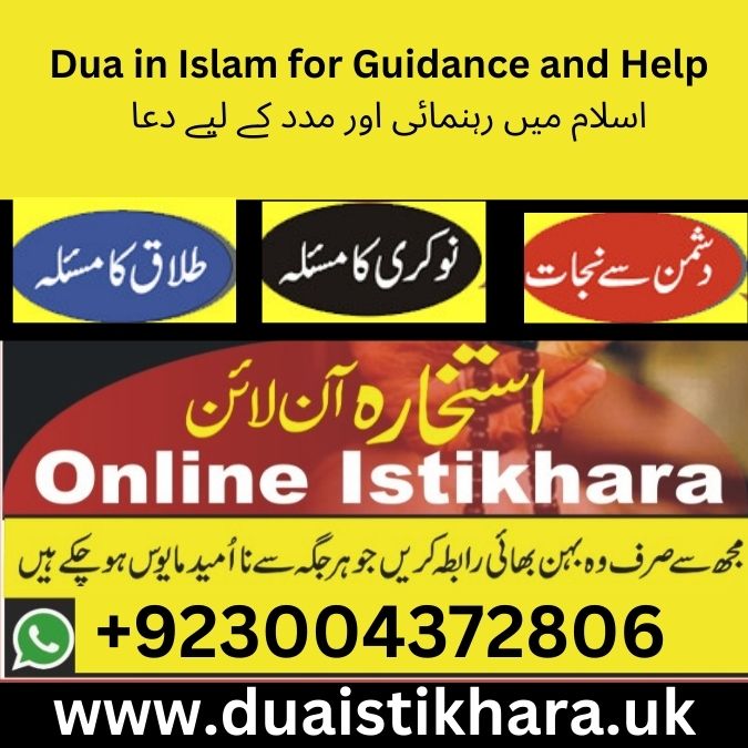 Dua in Islam