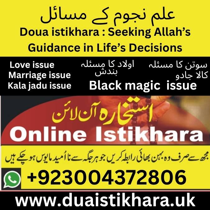 Doua istikhara