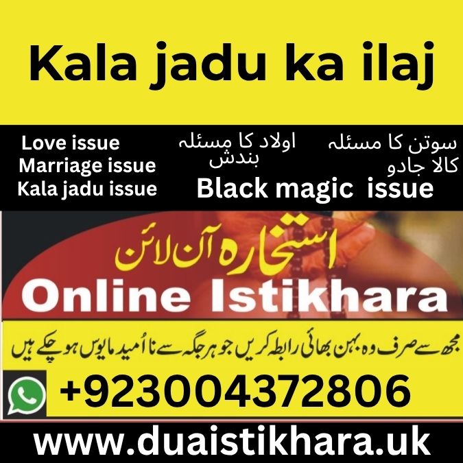 Kala Jadu Ka Ilaj