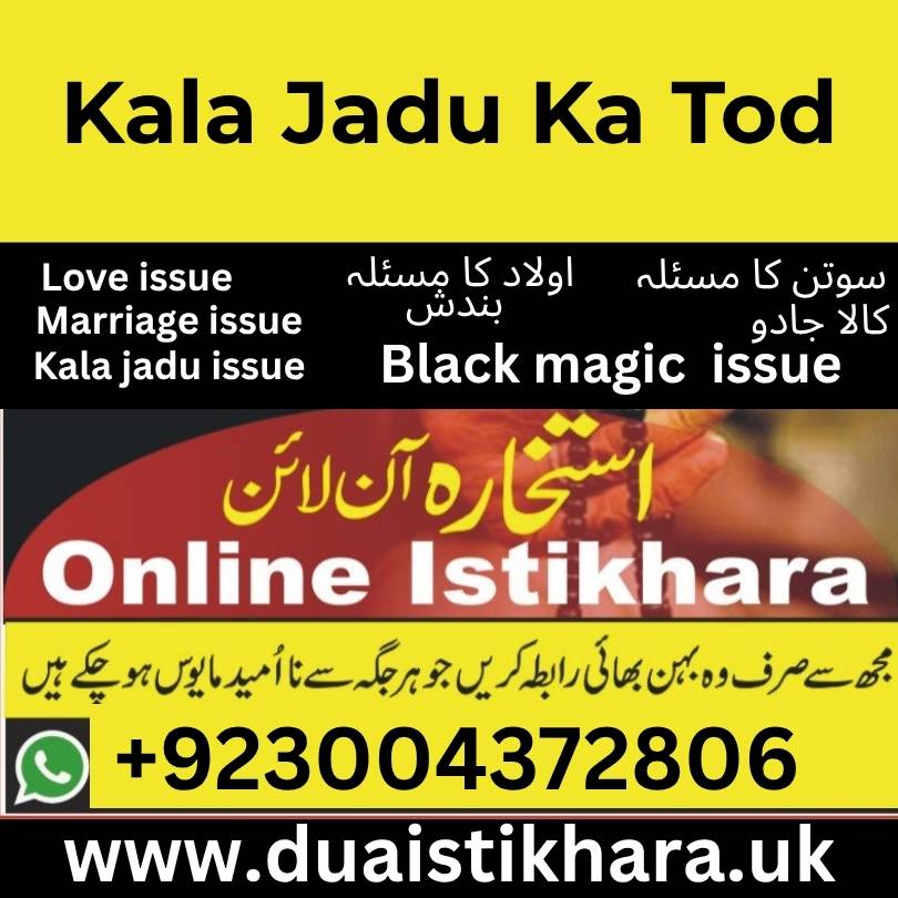Kala Jadu Ka Tod