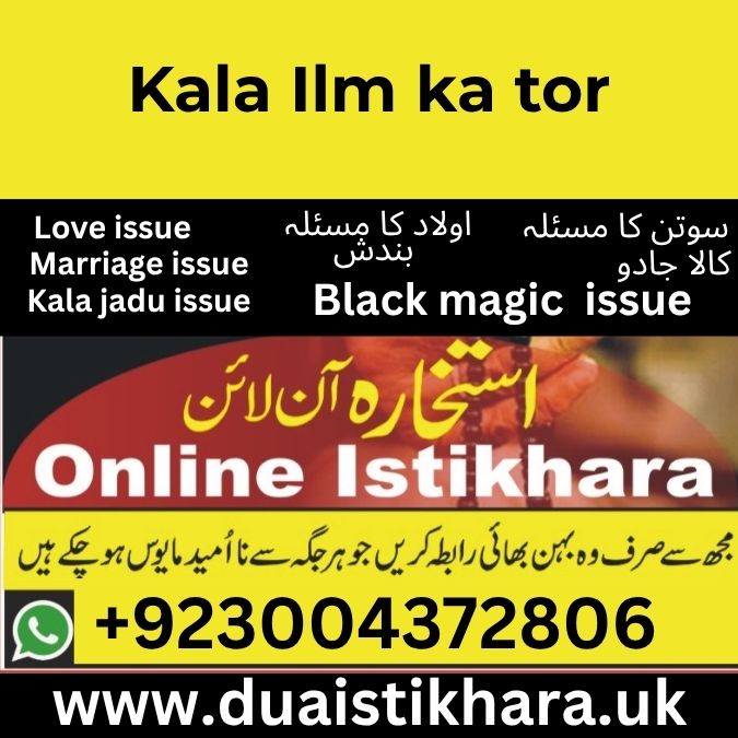 kala ilm ka tor