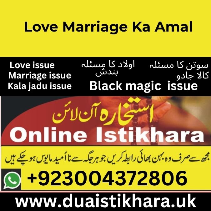 Love Marriage Ka Amal