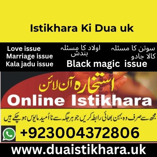 Istikhara Ki Dua UK