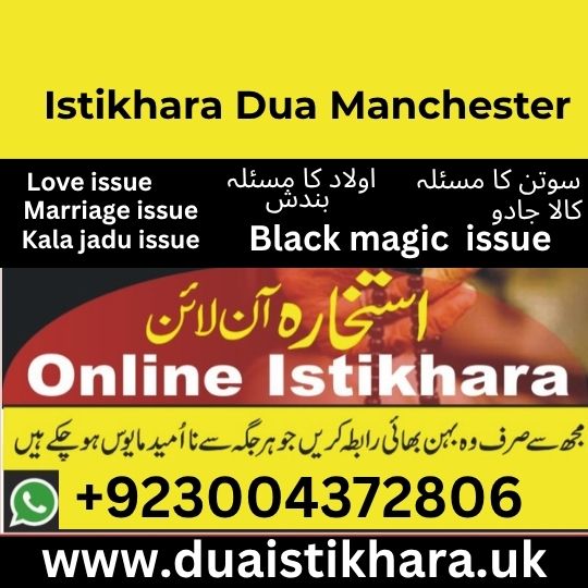 Istikhara Dua Manchester