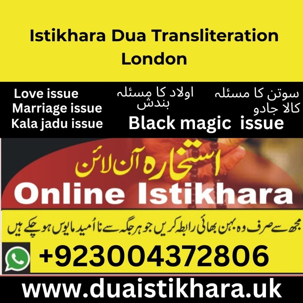 Istikhara Dua Transliteration London