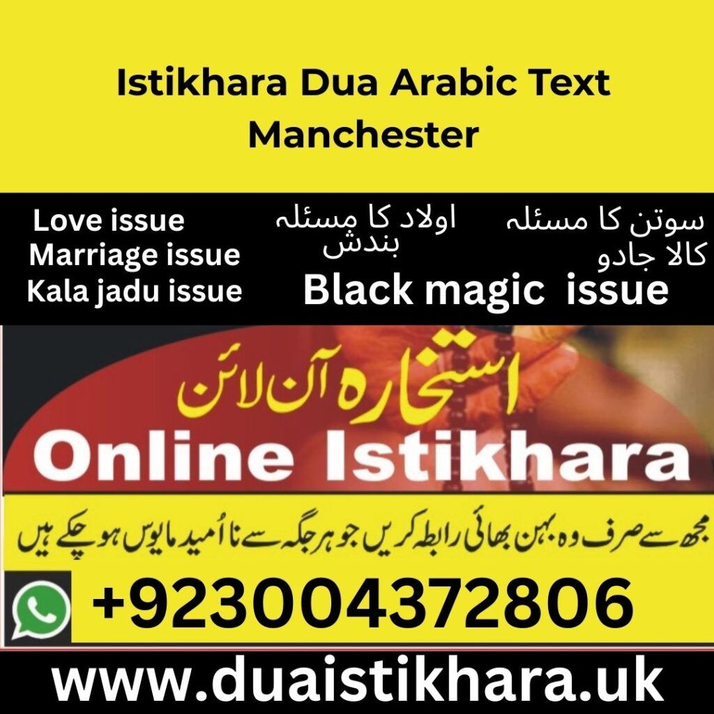 Istikhara Dua Arabic Text Manchester