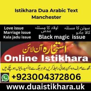 Dawateislami istikhara Manchester  – 2025