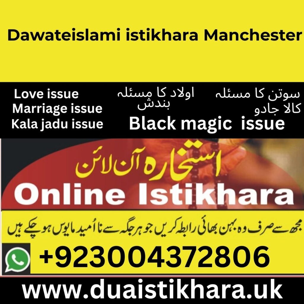 dawateislami istikhara Manchester