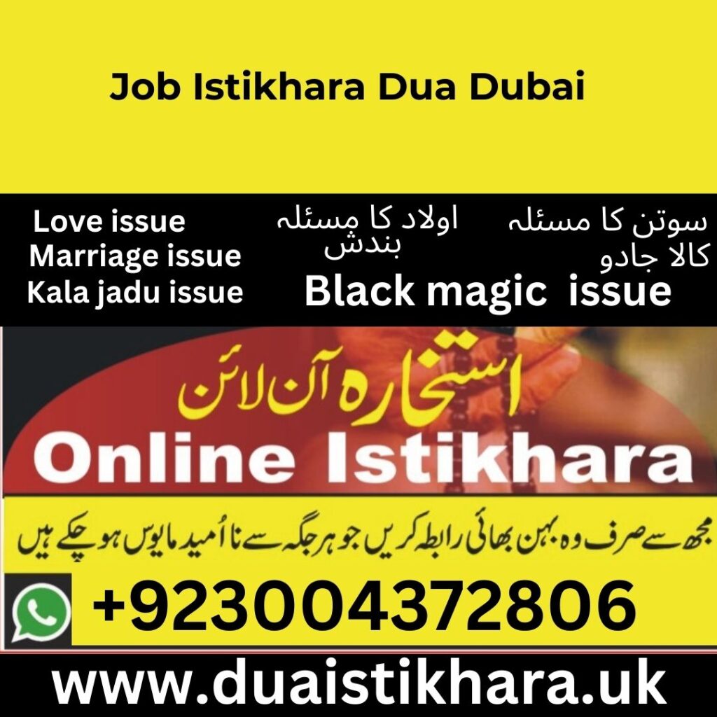 Job Istikhara Dua Dubai