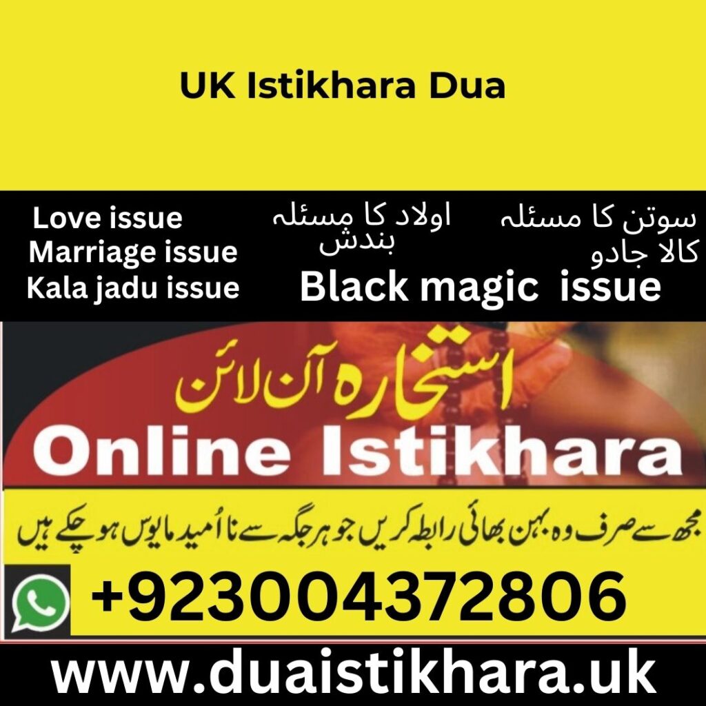 UK Istikhara Dua