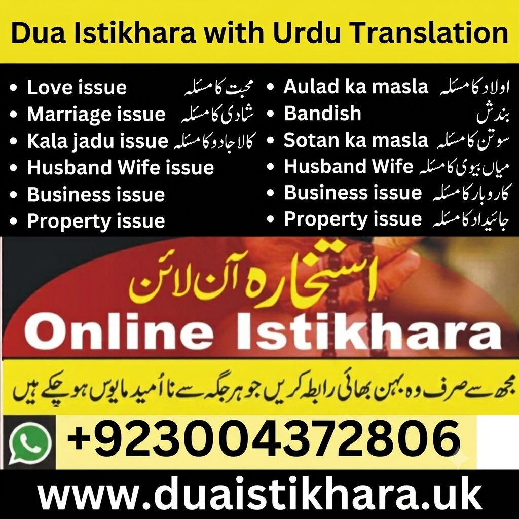 dua istikhara with urdu translation