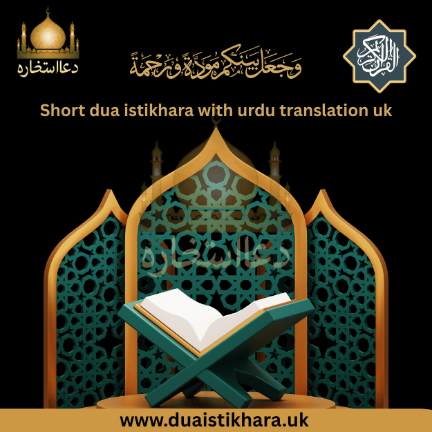 short dua istikhara with urdu translation