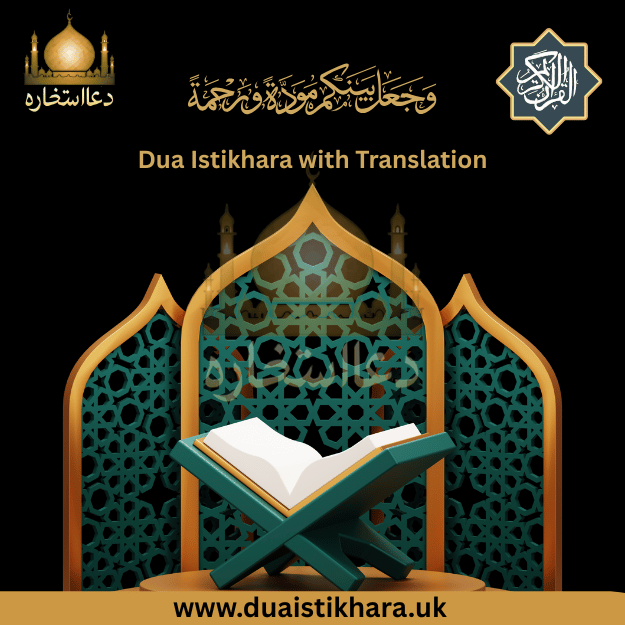 Dua Istikhara with Translation