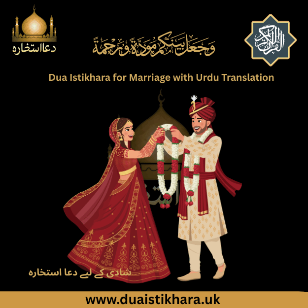 dua istikhara for marriage with urdu translation, istikhara ki dua in english, dua istikhara with translation, istikhara dua, short dua istikhara with urdu translation