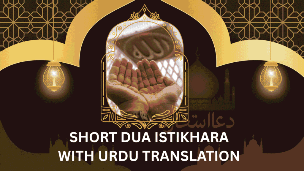 short dua istikhara with urdu translation